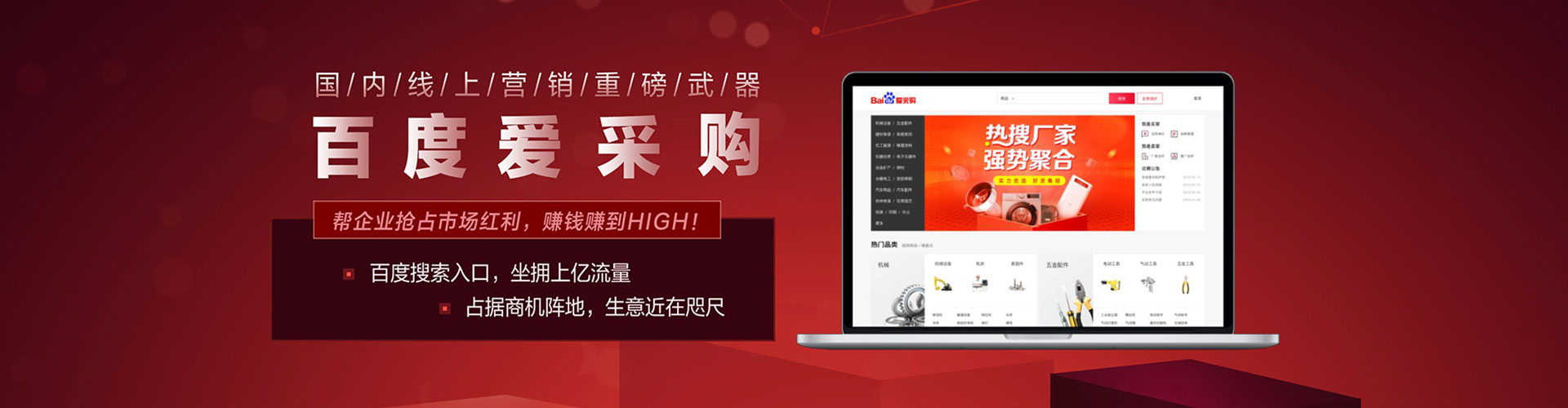城子河百度推广平台
